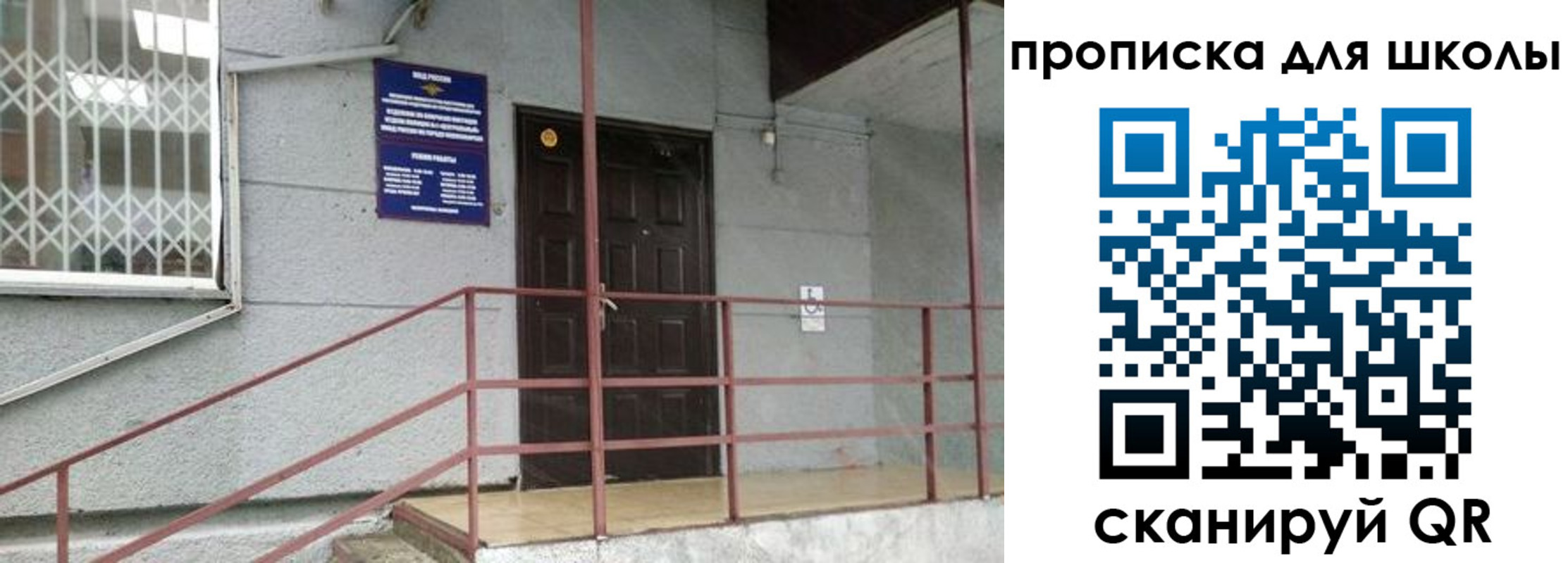 временная регистрация собственник в Балее
