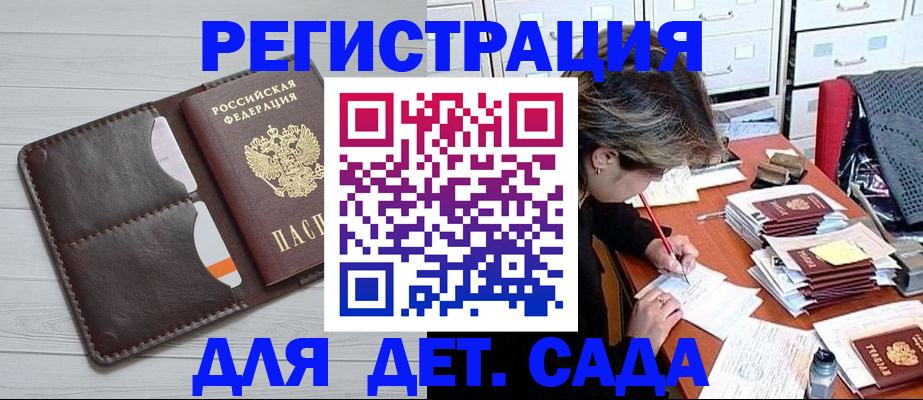 временная регистрация гарантия в Балее