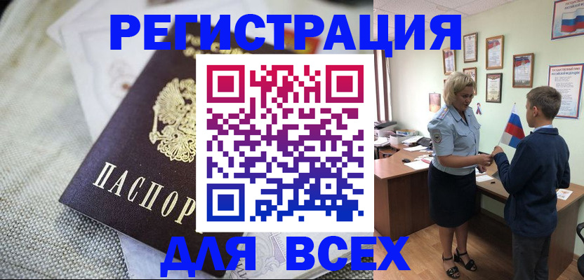 временная регистрация надежно в Балее