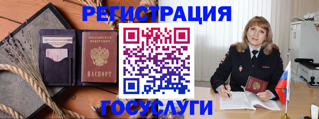 регистрация для дет. сада в Балее