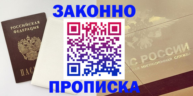 регистрация в Балее