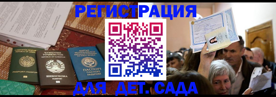 временная регистрация надежно в Балее